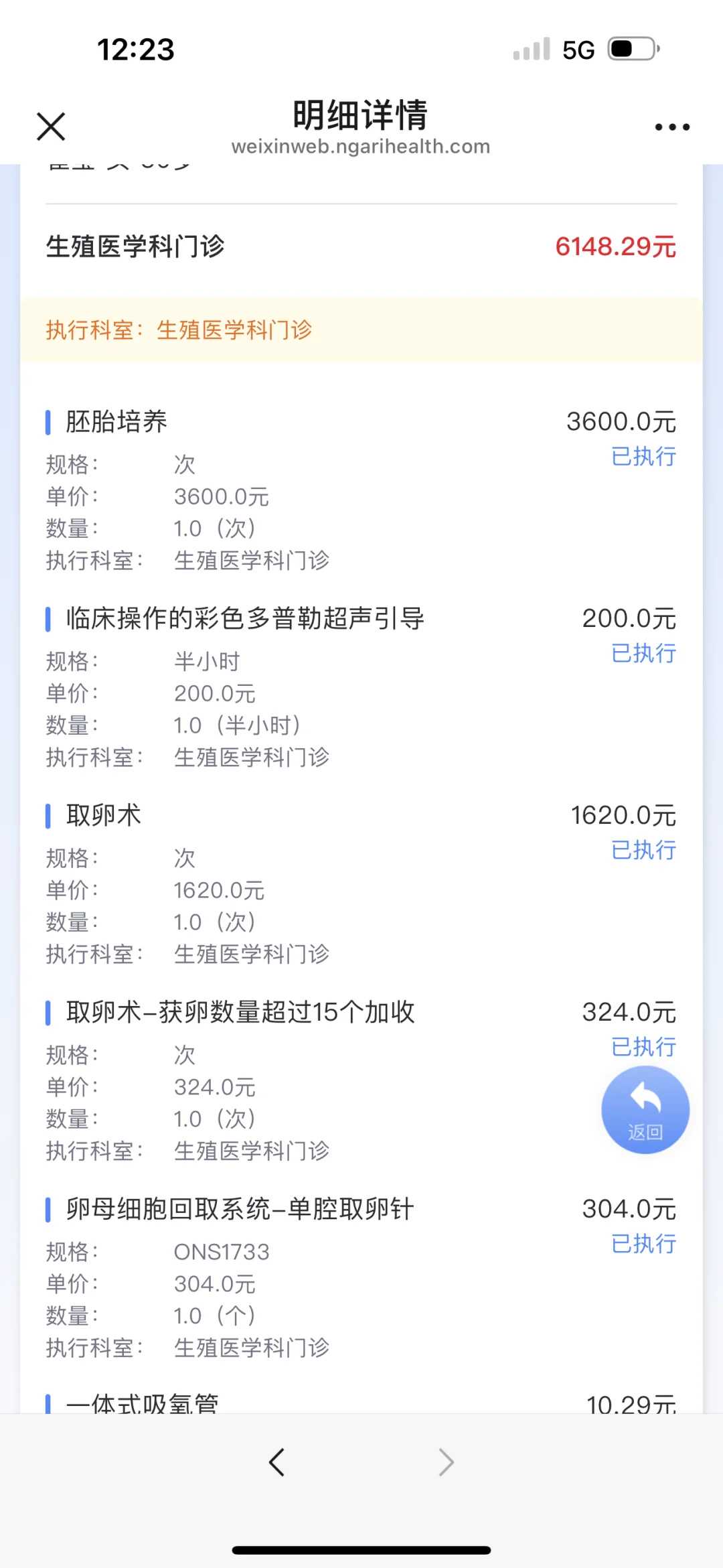 杭州领先的辅助生殖技术医院：成功率与选择指南